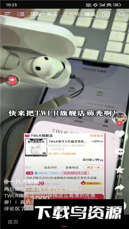 抖音极速版最新版本官方版2025最新版截图7