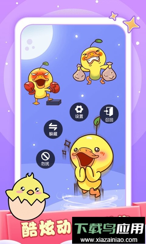 小小桌宠免费版截图2