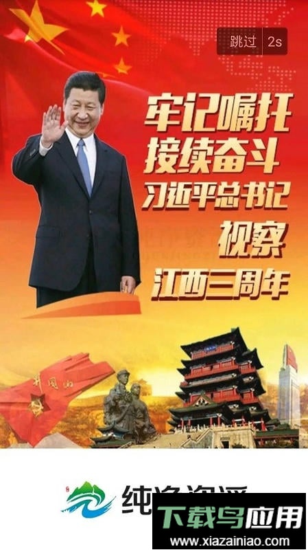 纯净资溪客户端截图3