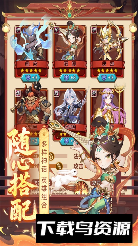 众神之役官方正版最新版最新版截图3