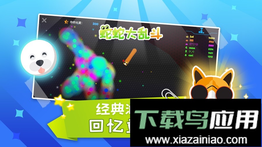 蛇蛇大乱斗最新版截图2