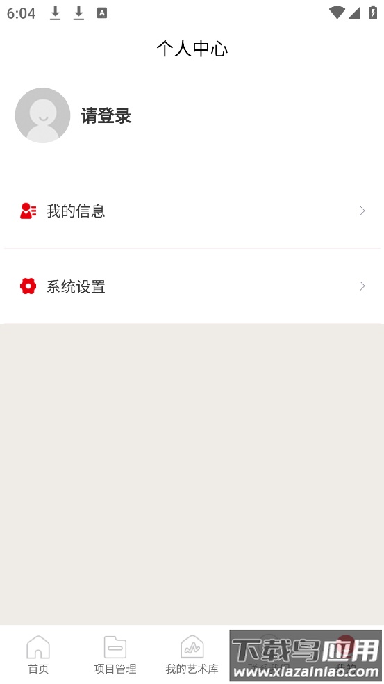 国家艺术基金官方版最新版截图4