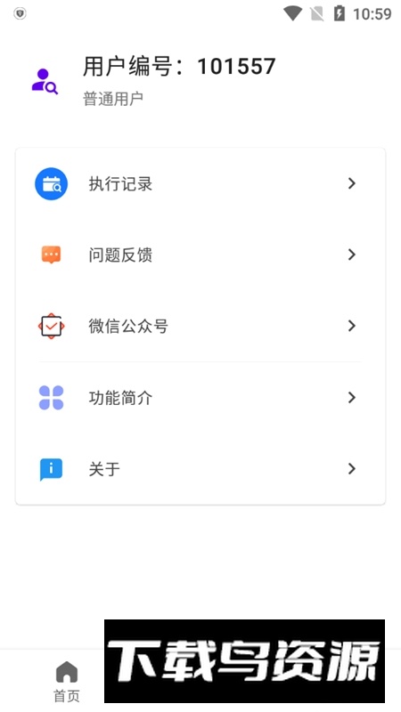 叮小跳app手机版(去应用广告软件)最新版截图3