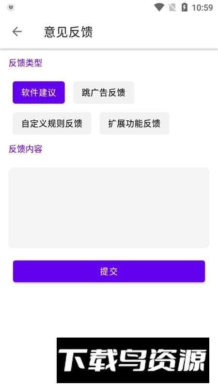 叮小跳app手机版(去应用广告软件)最新版截图4