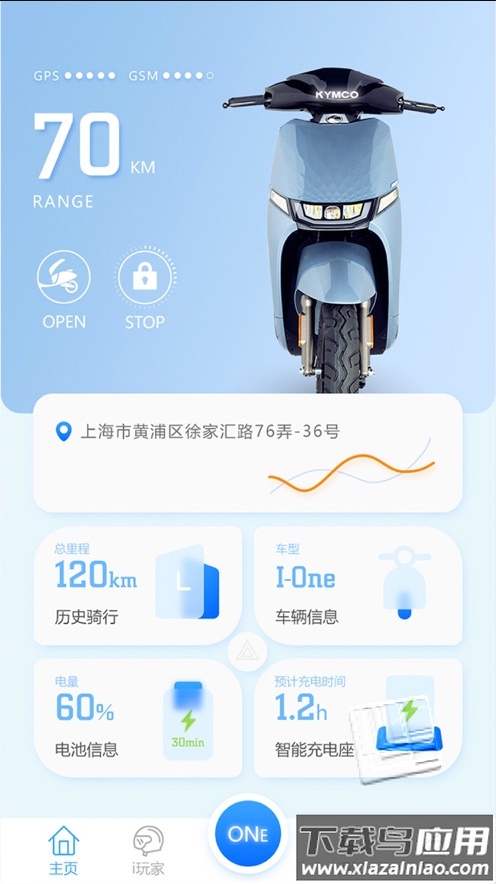 光阳电动app截图2