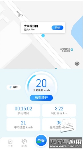 光阳电动app截图3