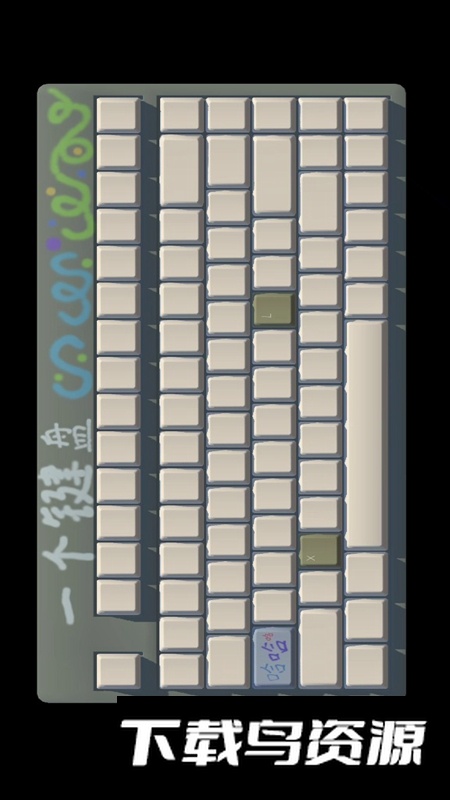 一个键盘游戏官方正版最新版截图1