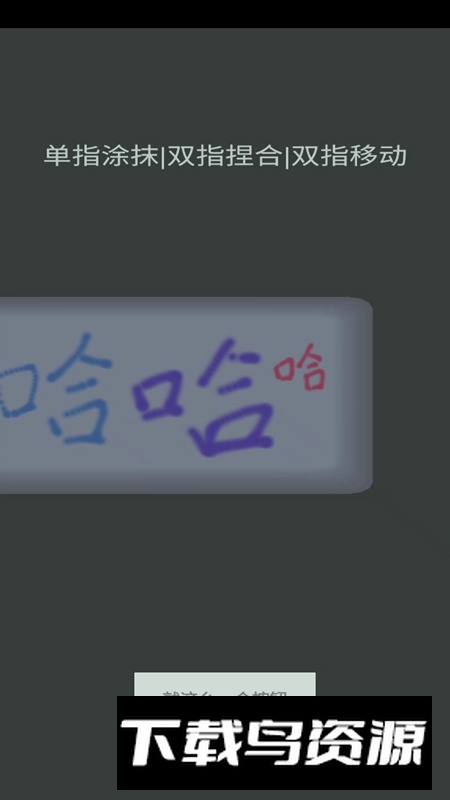 一个键盘游戏官方正版最新版截图3