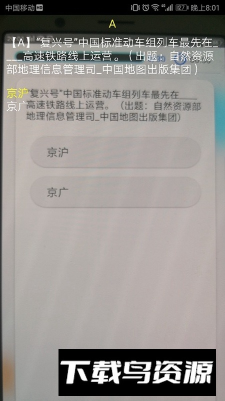 快搜搜题app官方最新版最新版截图3