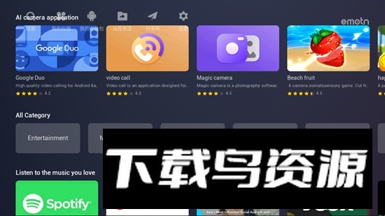 EmotnStore应用商店电视版apk(艾蒙顿应用市场)最新版截图1