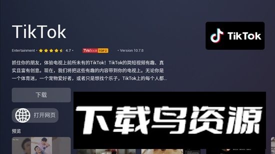EmotnStore应用商店电视版apk(艾蒙顿应用市场)最新版截图2