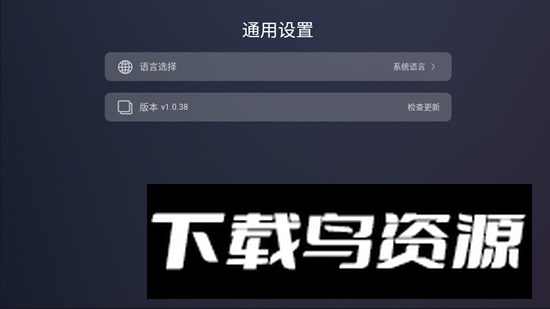 EmotnStore应用商店电视版apk(艾蒙顿应用市场)最新版截图3