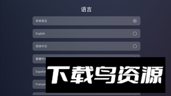 EmotnStore应用商店电视版apk(艾蒙顿应用市场)最新版截图4