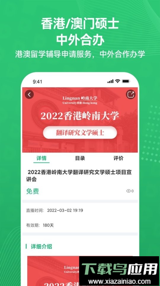 都学MBA备考截图3