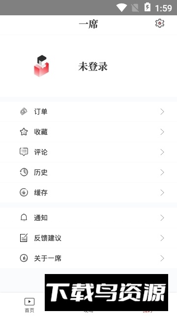 一席演讲app官方版截图1