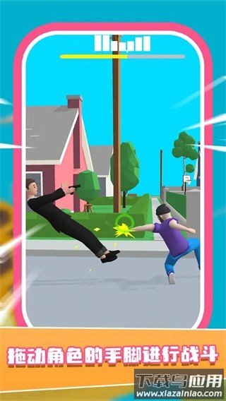 左右慢动作游戏下载最新版截图2