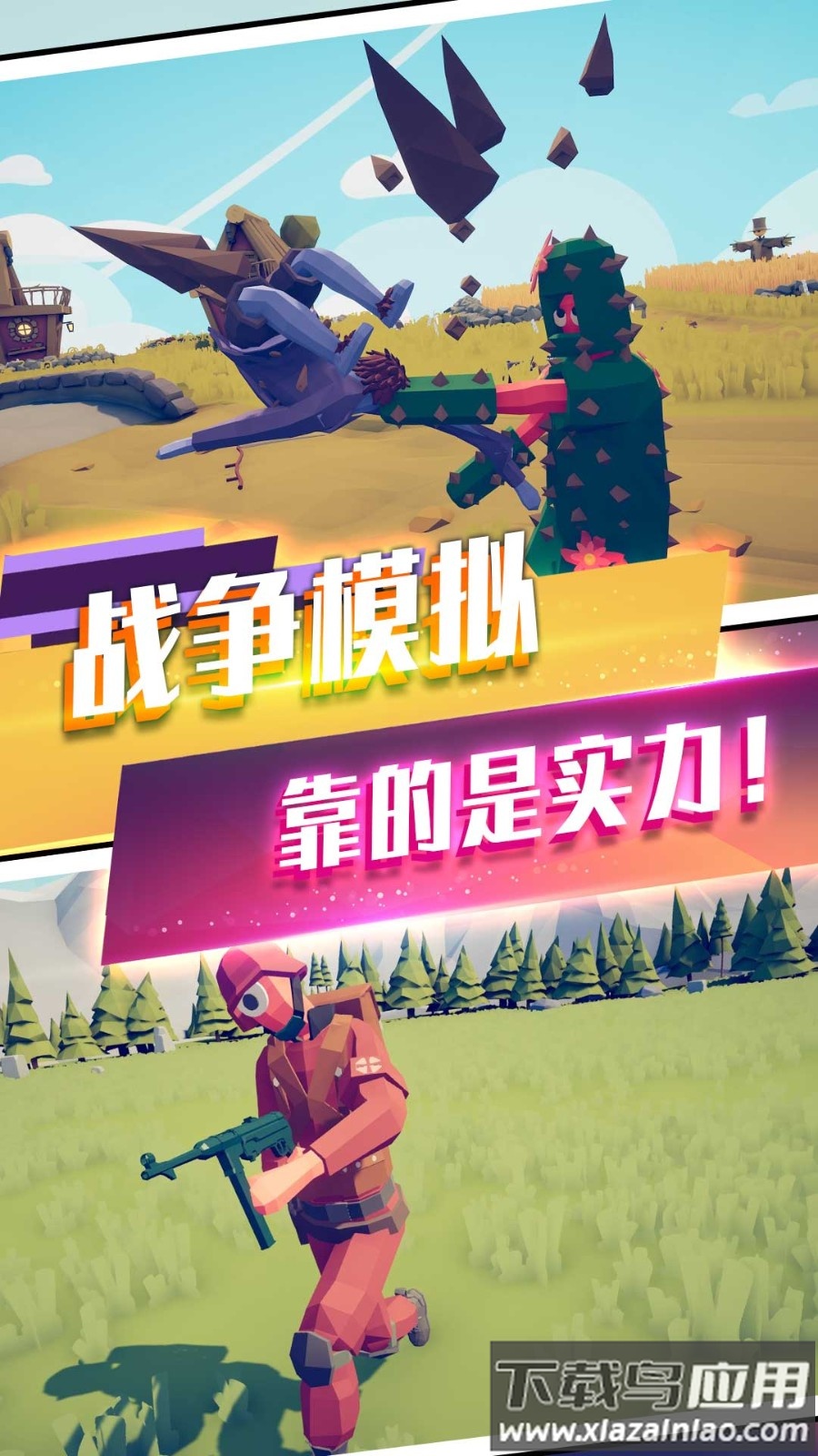 塔防奇兵模拟游戏下载截图2