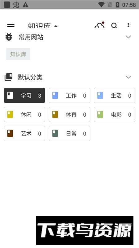 知拾笔记软件安卓手机版最新版截图4