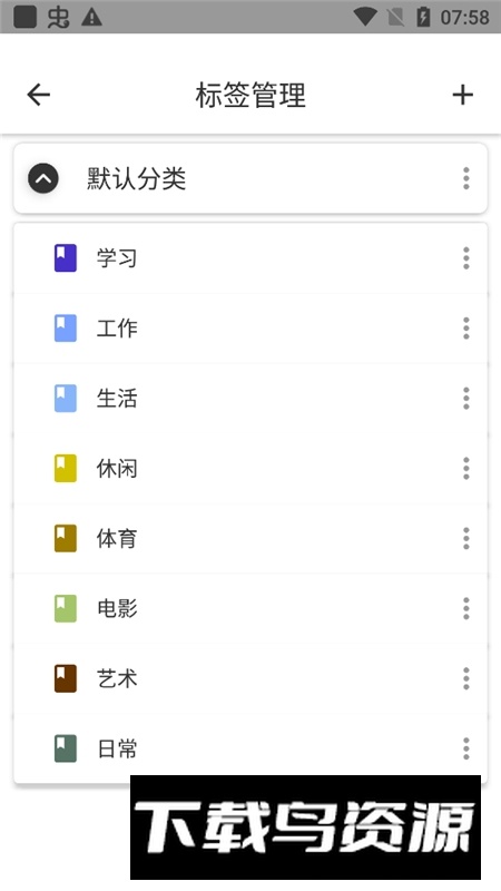 知拾笔记软件安卓手机版最新版截图5