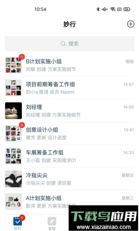 妙行手机版截图1