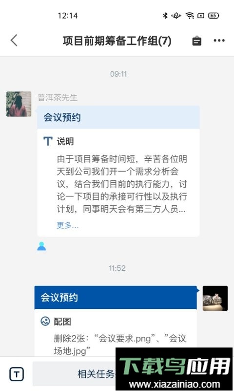 妙行手机版截图3