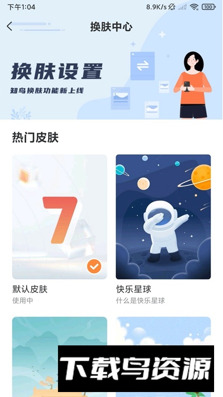 深i学APP官方版最新版截图1