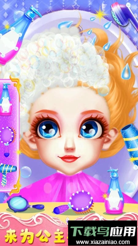 巴啦啦魔法换装小游戏截图1