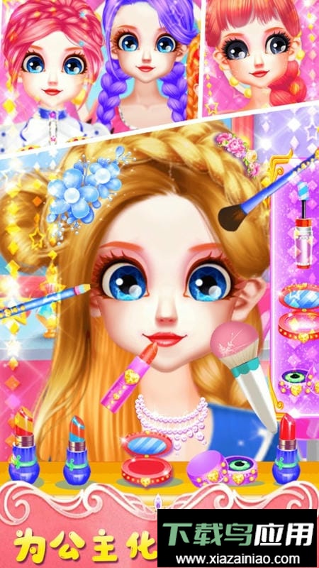 巴啦啦魔法换装小游戏截图3