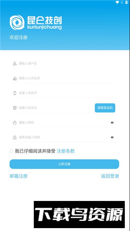 智慧物联软件安卓版2025最新版截图3