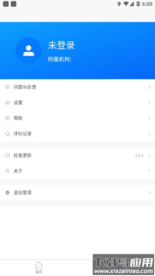 浙里驾培app下载截图3