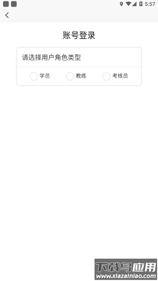 浙里驾培app下载截图4