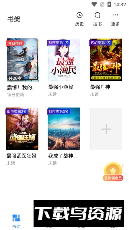 番薯免费小说手机app官方最新版最新版截图1