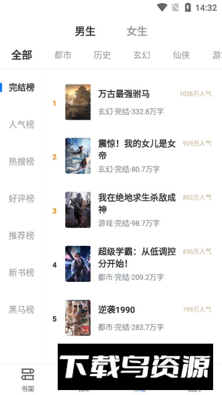 番薯免费小说手机app官方最新版最新版截图2
