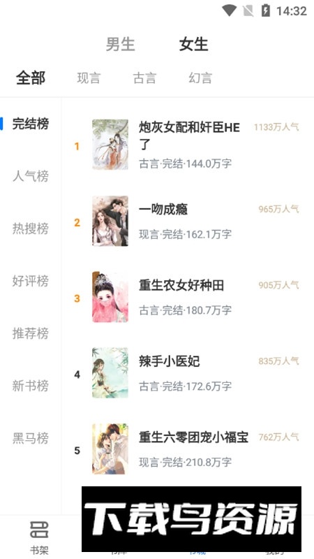 番薯免费小说手机app官方最新版最新版截图3