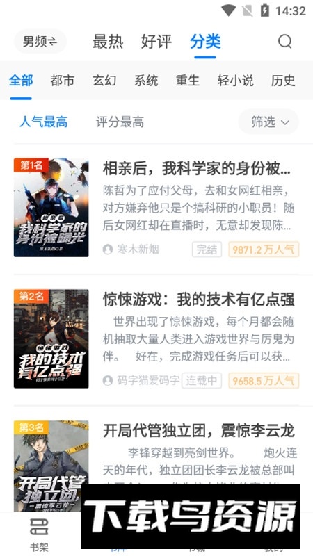 番薯免费小说手机app官方最新版最新版截图5