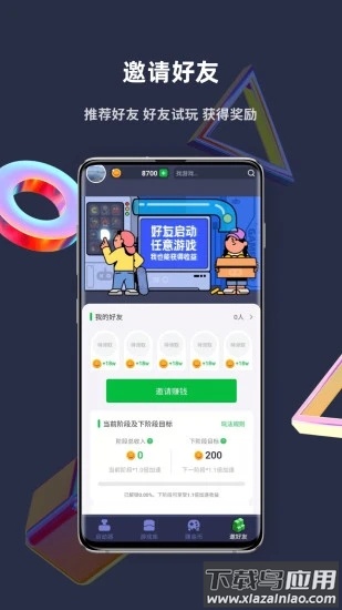 火箭龟app下载安装截图1