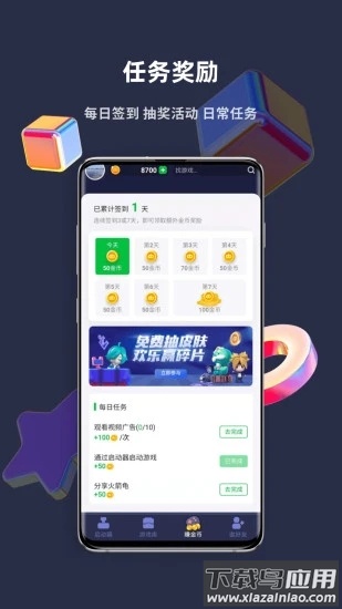 火箭龟app下载安装截图2