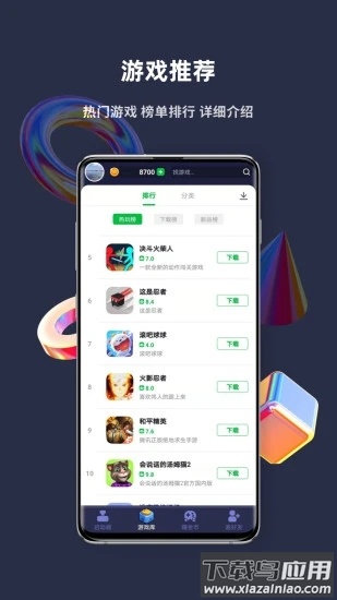 火箭龟app下载安装截图3