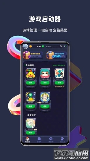 火箭龟app下载安装截图4