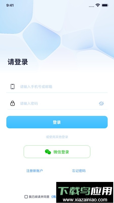 wecam365永远不更新历史版本截图2