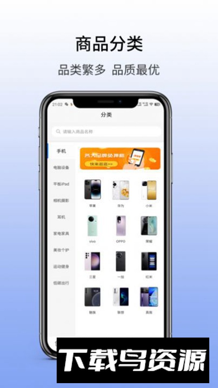 好棒租机app安卓版最新版截图1