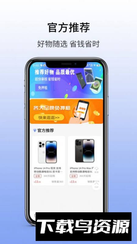 好棒租机app安卓版最新版截图4