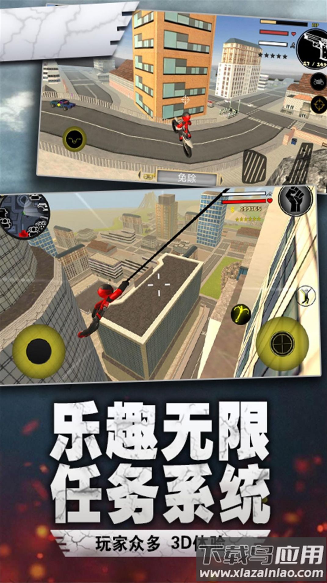 绳索英雄闯关游戏最新版截图1