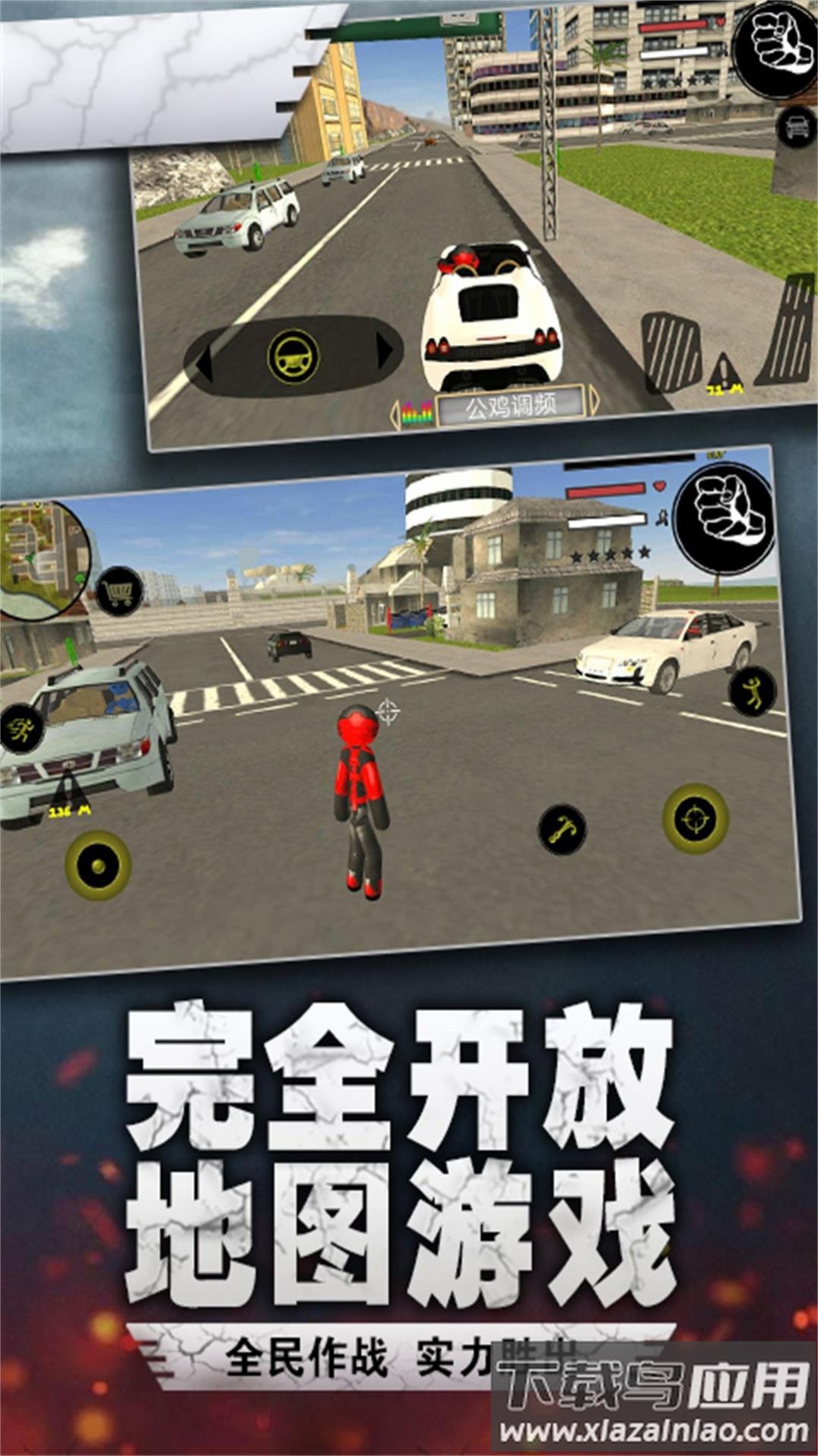 绳索英雄闯关游戏最新版截图2