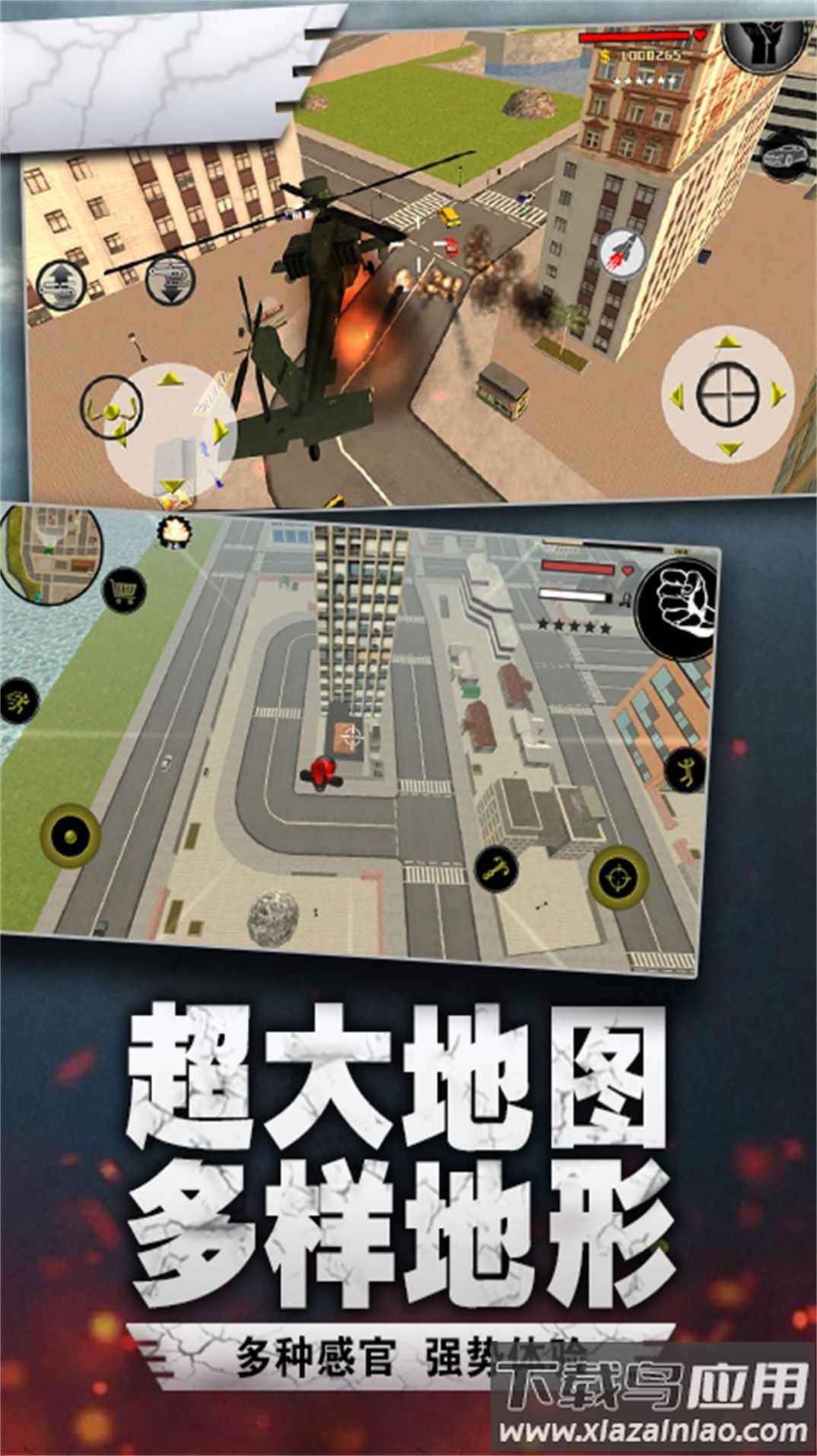 绳索英雄闯关游戏最新版截图4