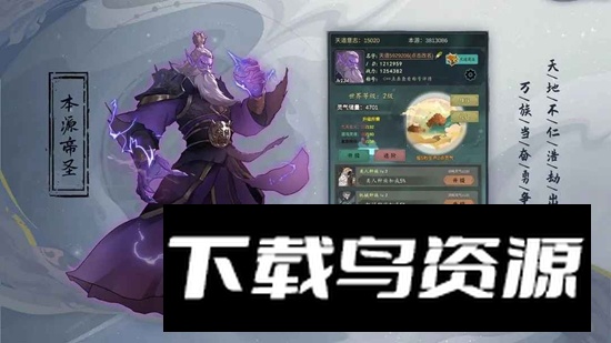 天道移山填海游戏最新版最新版截图3