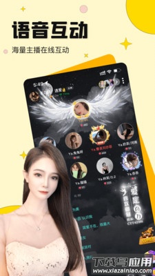 AB语音app截图2