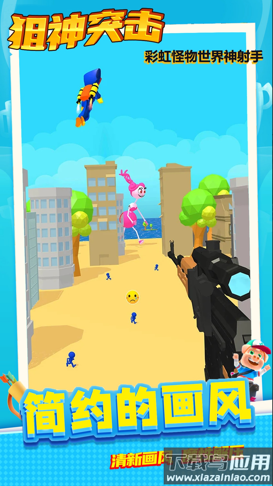 狙神突击游戏最新版截图1