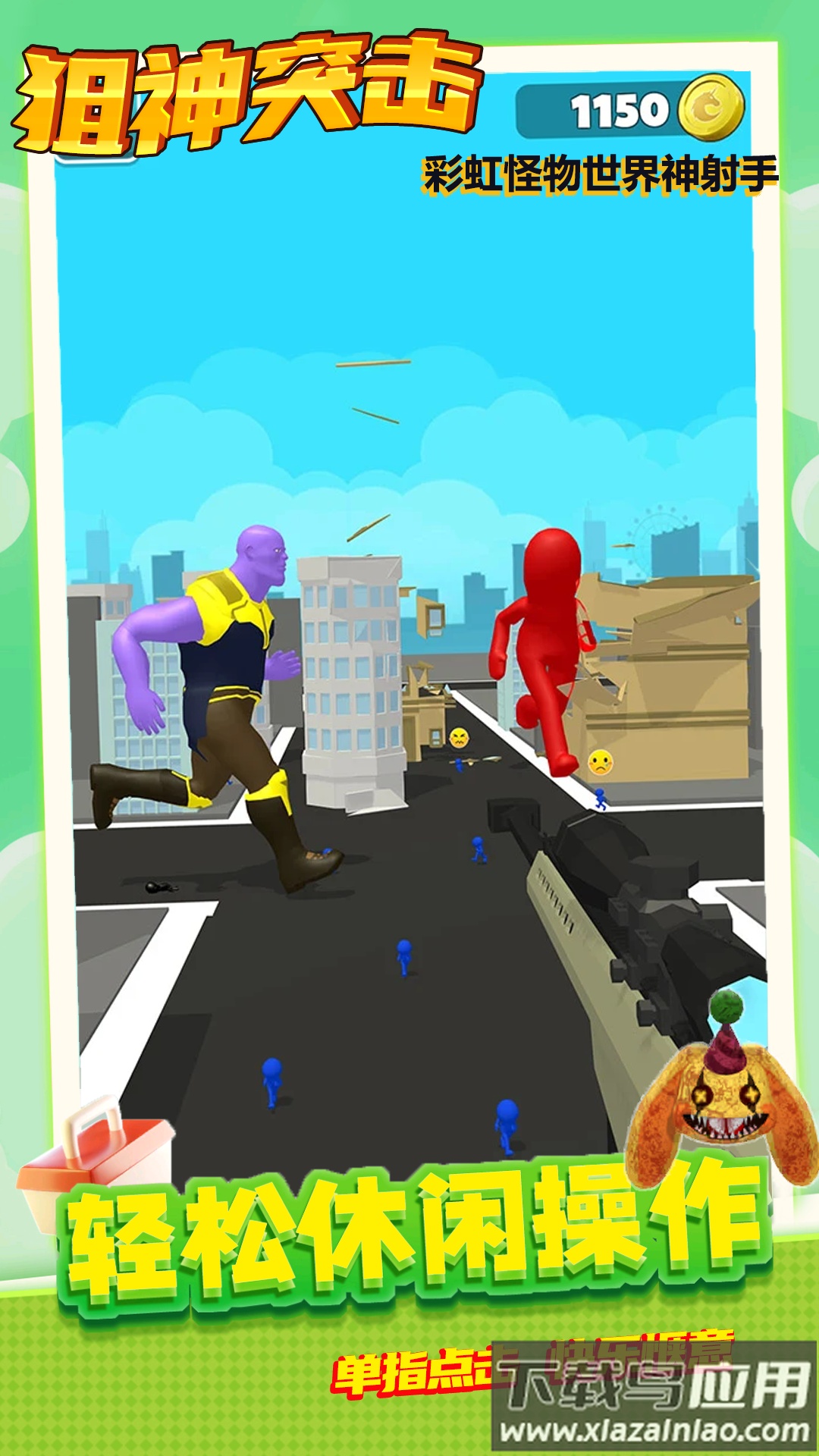 狙神突击游戏最新版截图2