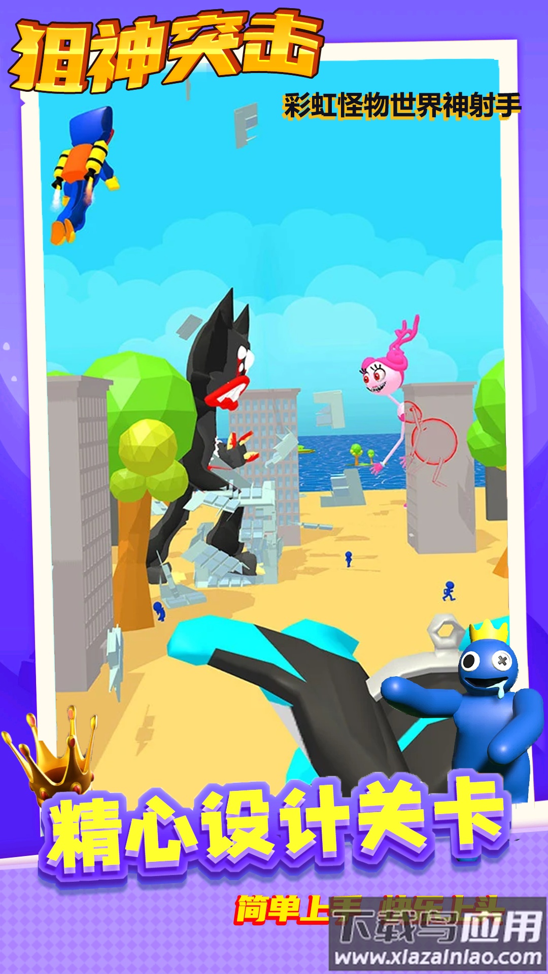 狙神突击游戏最新版截图3